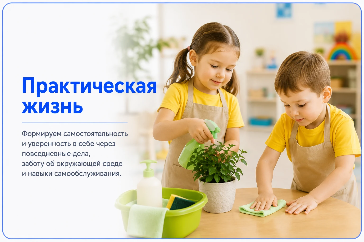 Практическая жизнь — детский центр «Совушата»