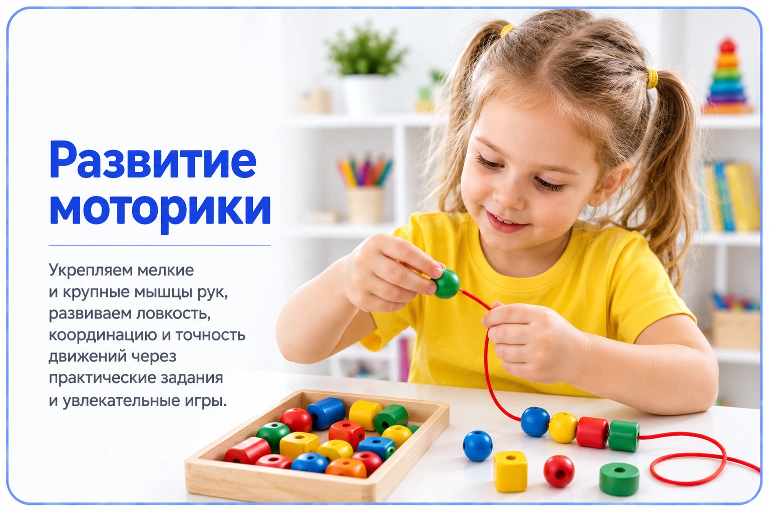 Развитие моторики — детский центр «Совушата»