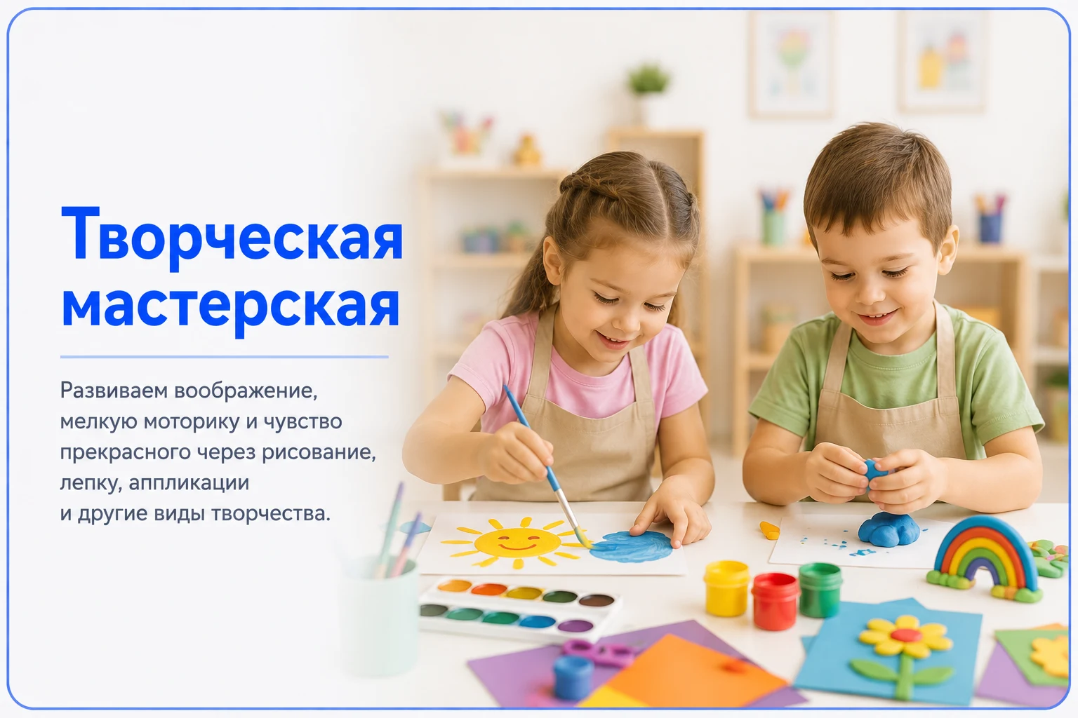 Творческая мастерская — детский центр «Совушата»